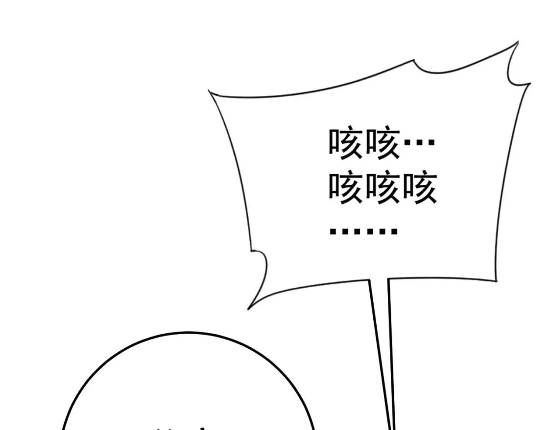 我能复制天赋,第39话 莫家的毒计,第43张